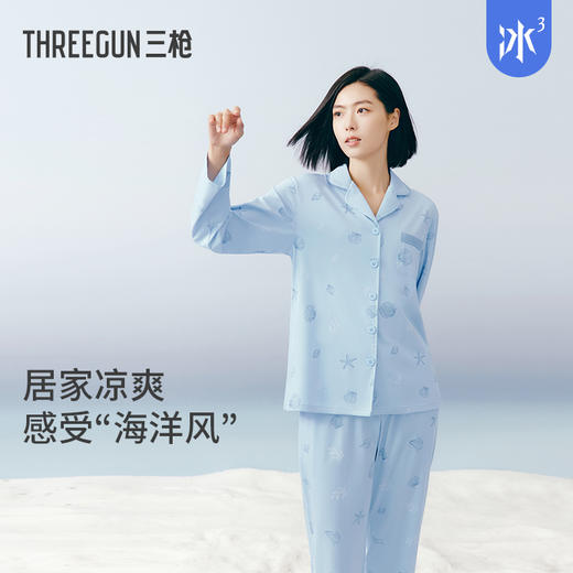 Threegun三枪 【冰泉棉】翻领开襟长袖长裤女士家居套睡衣家居服-82304D021 商品图1