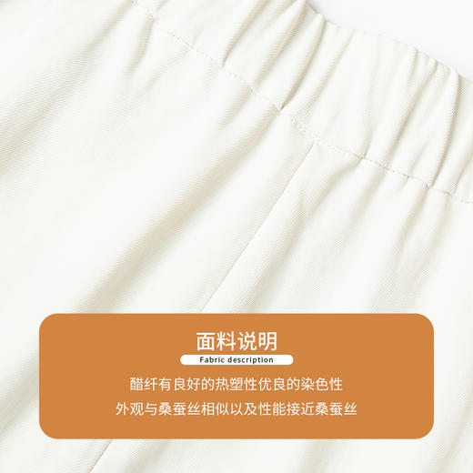 【商场同款】CNT4386 “ 洒脱工装裤 ”  长直筒裤型加工装明贴口袋带来都市的松弛时髦感 醋酸以天然木浆为原料 天然环保 手感接近 真丝，细致柔滑，贴肤舒适 商品图7