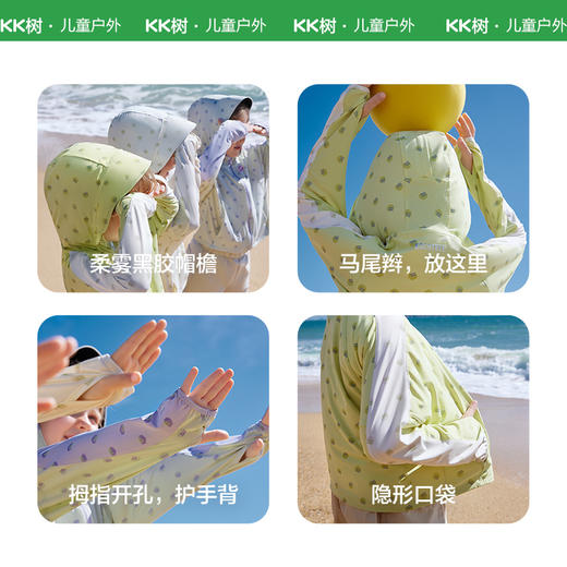 [屁侠推荐]KK树 原纱儿童防晒衣  防紫外线 女童男童皮肤衣 冰皮衣 商品图3