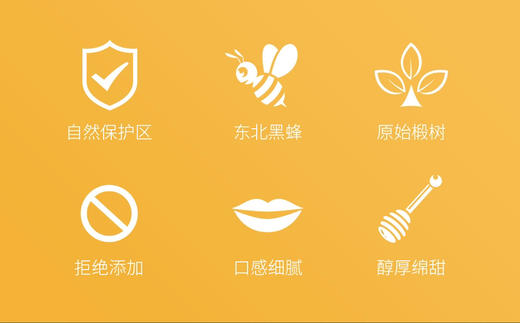 包邮到家！长白山椴树雪蜜，东北黑蜂自然保护区，百年野生紫椴，纯东北黑蜂采蜜，口感细腻醇厚绵甜无任何添加剂，❌拒绝添加白糖、色素、抗生素！用蜂蜜做代糖更健康！独立包装，一次一勺方便搅拌 商品图2