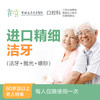 【科级初诊专享】进口精细洁牙套餐（超声波洁牙+喷砂+抛光）每人仅限购买使用一次，换号多拍无效，优惠不与其他材质、科室以及其他渠道同享-远东罗湖院区-4楼口腔科-【暖春行】 商品缩略图2