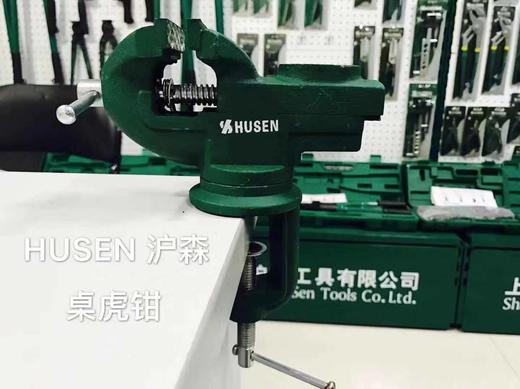 沪森 桌虎钳 商品图0