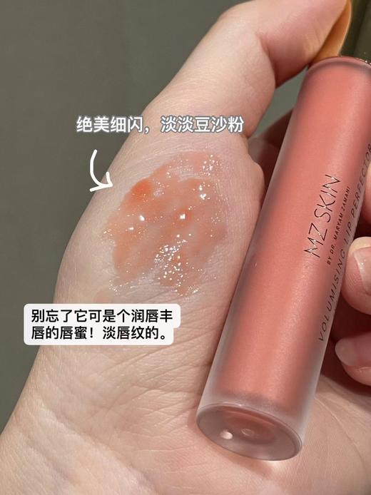 【 纯欲细闪豆沙粉 | 诱人嘟嘟唇 | 店主挚爱】丰盈润色唇蜜|2%玻尿酸|滋润&饱满唇部 | 氮化唇纹 | mzskin 商品图4