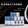 英贝健和真源膝盖贴艾灸贴10贴*盒 商品缩略图3