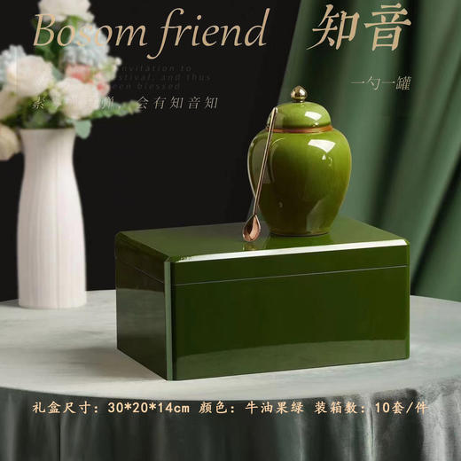 知音【实木烤漆.单瓷.牛油果绿+茶勺】150元1套.整箱10套 商品图0
