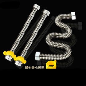 粟慄软管304不锈钢波纹管双头高压金属耐热爆进水管 50cm、H4241-050101C-5