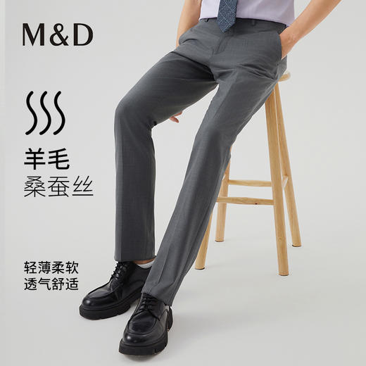 【名盾】毛料套裤MXAB64601D 商品图0