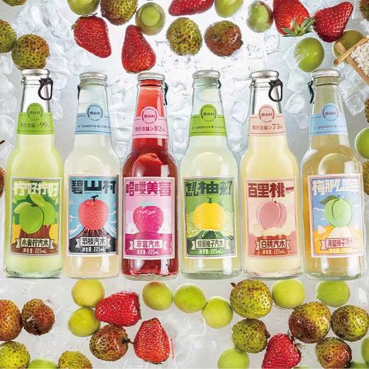 碧山村 汽水大家族 荔枝/柚子/青柠/白桃  6瓶装 225ml*6 商品图0