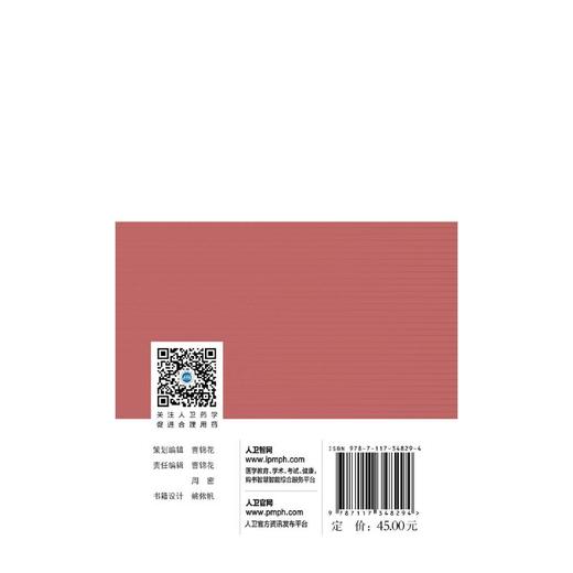 内分泌代谢疾病处方速查(金萍) 商品图1