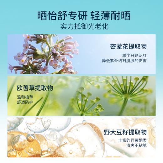 Sunny more 晒怡舒 防晒啫喱 60ml 商品图2