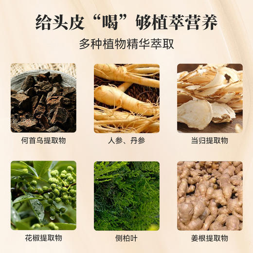 英贝健和真源屑满净祛屑洗发乳150ml*瓶 商品图2