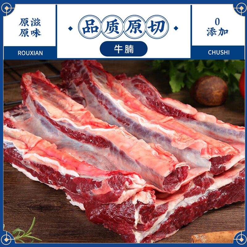 搏嘉黄牛肉 新鲜现切自然散养 绿色健康 牛腩2500g/箱   5斤装