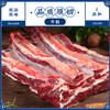 搏嘉黄牛肉 新鲜现切自然散养 绿色健康 牛腩2500g/箱   5斤装 商品缩略图0