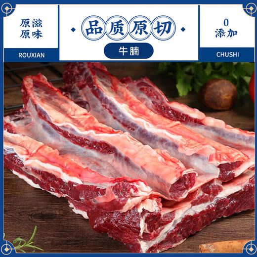 搏嘉黄牛肉 新鲜现切自然散养 绿色健康 牛腩2500g/箱   5斤装 商品图0