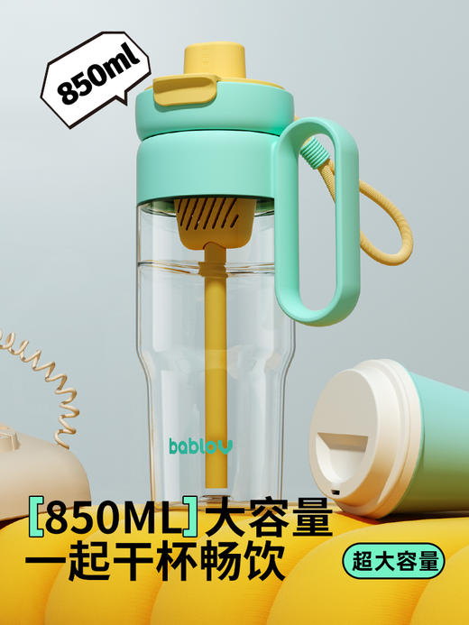bablov巨无霸水杯女生大容量tritan高颜值茶水分离带吸管便携杯子 商品图1