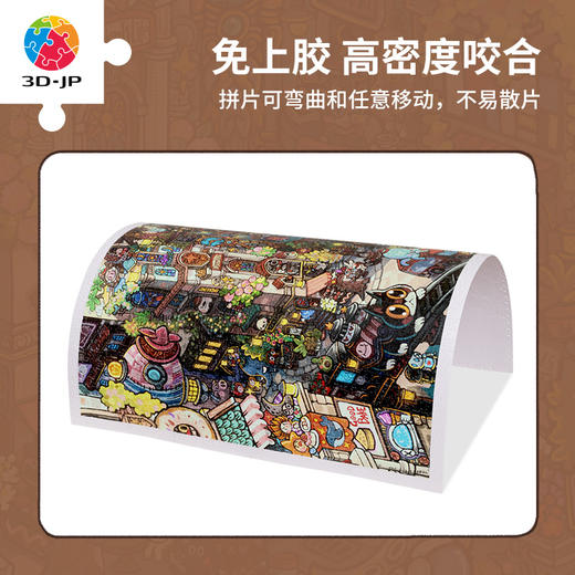 2000片 平面塑料拼图 H3607 泡面-艺术街 商品图1