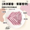 严选 | 小灶粮低脂杂粮卷饼500/袋 (3袋/5袋) 饱腹不腻 轻食早餐 商品缩略图5