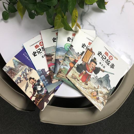 【6-12岁】《趣读史记故事》（全5册）【99元3套】 商品图2