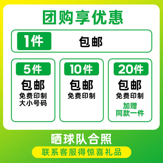 小李子专柜正品Ucan锐克足球比赛套服训练服短袖球衣定制组队服男 商品图1