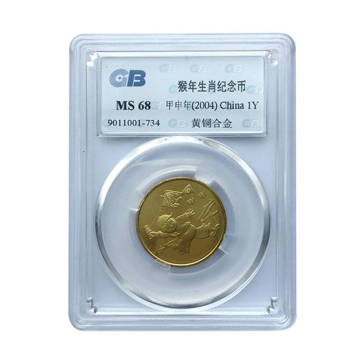 2003-2014年第一轮十二生肖纪念币 1元面值流通贺岁硬币 封装评级版 商品图11