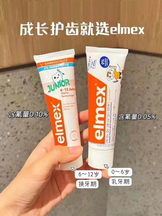 宝妈必入！防龋防蛀新科技【艾美适elmex0-12岁宝宝防蛀牙膏】 央妈/牙医强烈推荐 ‼ 坚持使用的话会让孩子新长出来的恒牙更坚固 正确预防孩子蛀牙，从刷牙开始！ 商品图0