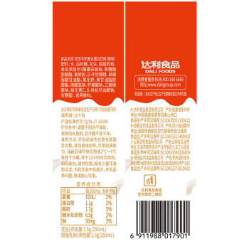 达利园花生牛奶 植物复合蛋白饮料早餐奶250ml*24盒手提整箱春游野餐 商品图7