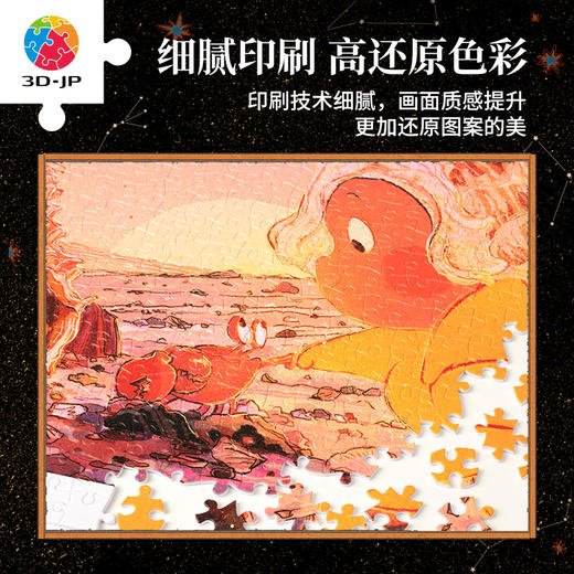600片 平面塑料拼图 H3552 TwinkleTwinkle星星人-巨蟹的秘密 商品图2