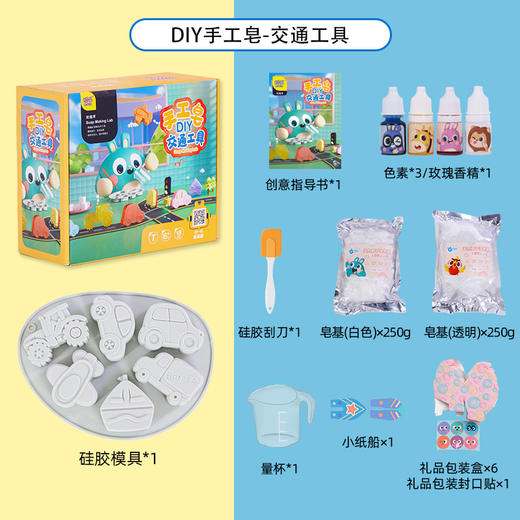 【打造孩子喜爱的手工皂】GWIZ手工皂diy材料包幼儿园小礼品水晶皂科学实验玩具儿童礼物 商品图6