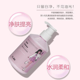 特露白青少年清新洁净水润洁面乳（女孩）200ml