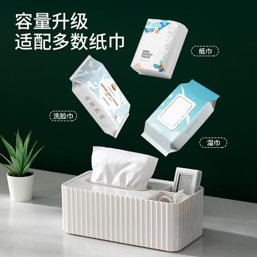 FaSoLa纸巾盒客厅茶几餐厅家用多功能收纳盒桌面遥控器收纳抽纸盒 商品图4