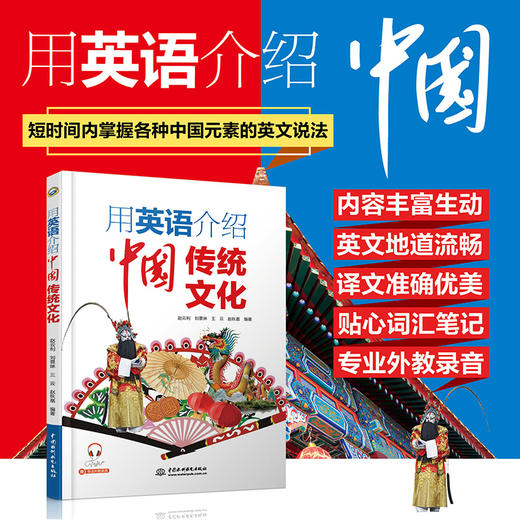 用英语介绍中国 美食+传统文化+地理人文+中国名人+古今科技+100话题 商品图2