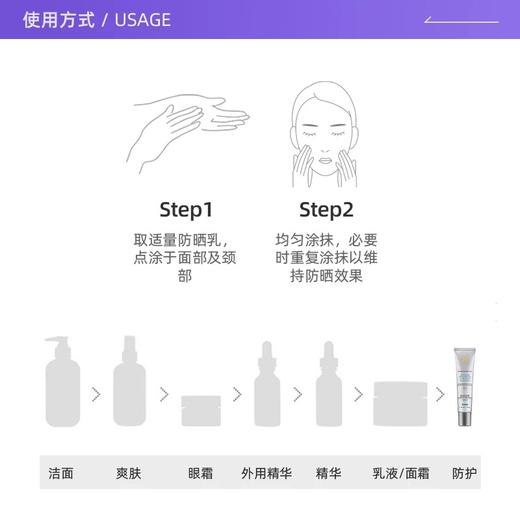 【修丽可小银伞】防晒霜SPF50 40ml 防晒小银伞 高端院线品牌 商品图3