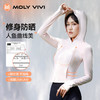 【自带凉感】MOLYVIVI魔力薇薇防晒衣合集 轻薄盈感 UPF100+全方位防晒透气不闷热 商品缩略图12