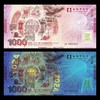 【金融博物馆】纸币发行千年 交子纪念券 带精装册 商品缩略图9