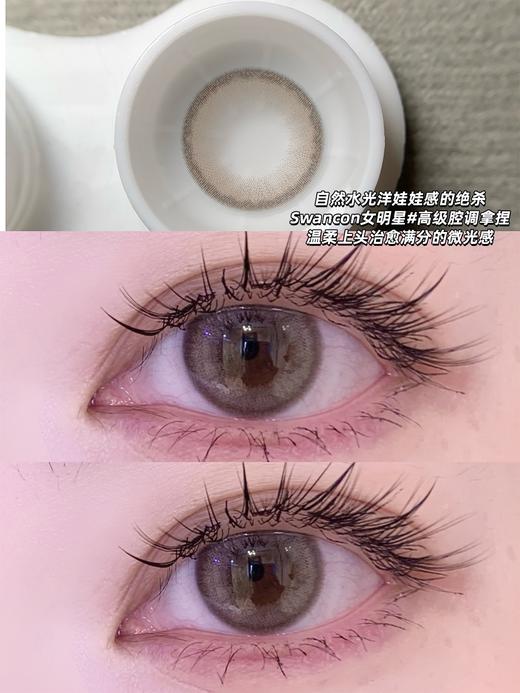 【退市清苍】Swancon·日抛合集  49一盒 85两盒 380十盒  【缺货随机发，介意勿拍！】无赠品！无售后！数量有限售完下架！！台湾晶硕大厂出品 0-1000度<一副两片> 商品图8