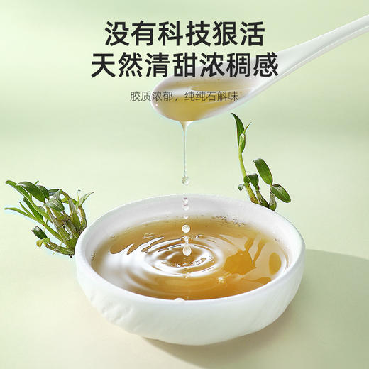 【冬季滋补】默小吉300ml（10袋）盒装石斛原浆霍山石斛石斛汁，鲜；拒绝乱添加，0香精0色素0防腐剂，配料表只有霍山石斛原浆和水 商品图4