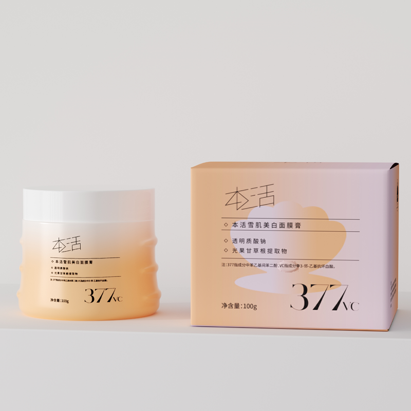 【肉眼看得到变白！】雪肌美白面膜膏，焕白提亮，告别暗沉，100g[本活]