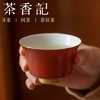 茶香记 景德镇古帛扒花宫系列配杯70ml陶瓷茶杯主人杯传统大气 商品缩略图4