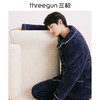 Threegun三枪 【牛奶绒】压花夹棉翻领开襟男士家居套家居服-81959D011 商品缩略图4