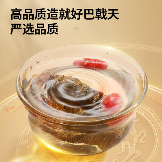 【168元任选3件】【正宗同仁堂品牌】北京同仁堂 青源堂 巴戟天 150克  广东严选 纹理清晰 自然清香SY 商品图3