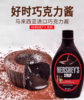 【中欧班列精选】马来西亚原装进口 HERSHEY’S好时巧克力酱623G/瓶 商品缩略图2