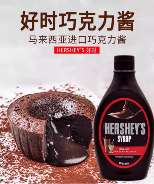 【中欧班列精选】马来西亚原装进口 HERSHEY’S好时巧克力酱623G/瓶 商品图2