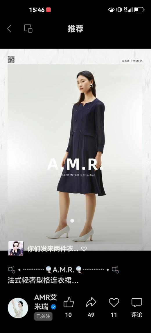 艾米瑞连衣裙 商品图1