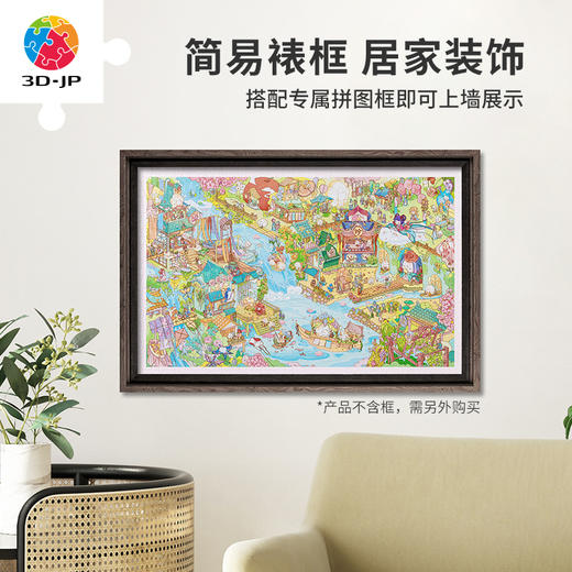 1000片 平面塑料拼图 H3606 ARTEMIS赖嘉闪-春织小妖镇 商品图4