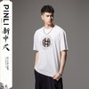 PINLI品立新中式2024夏季新款盘扣烫钻短袖T恤男士中国风休闲上衣BG242111027 商品缩略图4