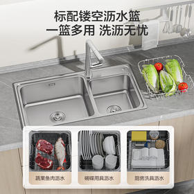 九牧（JOMOO）不锈钢拉丝水槽沥水篮厨房洗菜盆79*44（不含龙头）06122-7Z-1