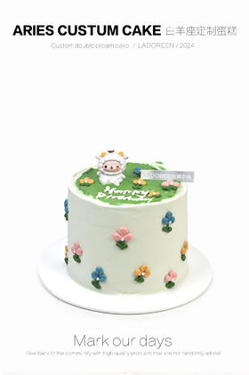 绿色白羊座定制