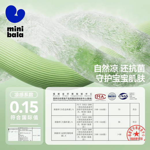 迷你巴拉男童女童短袖T恤速干凉感抑菌萌趣宝宝水果短袖T恤 商品图3