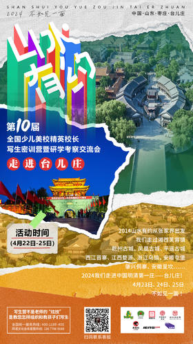 水墨、水彩课程材料费