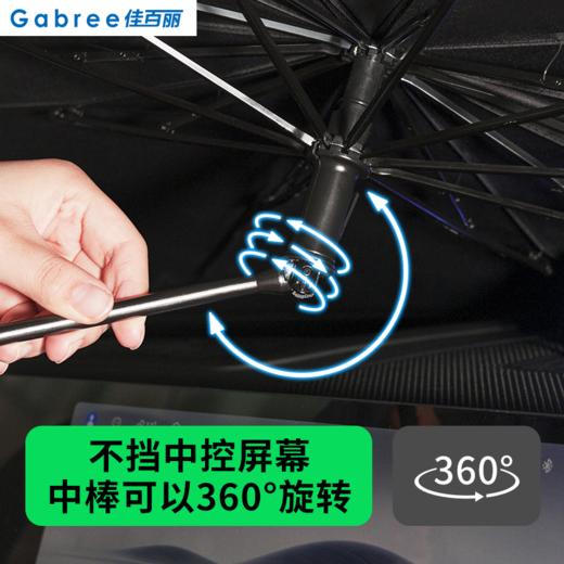 佳百丽镭射汽车遮阳伞前挡风玻璃防晒隔热遮阳挡车载车窗遮阳帘板 商品图4